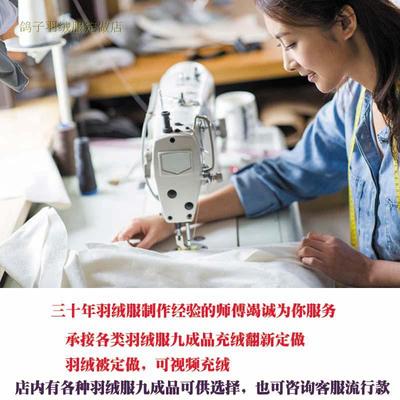 换面改款翻新加厚团体羽绒服