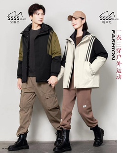 24冬户外羽绒服情侣装以旧翻新定制加工改制换面一衣三穿特大5115