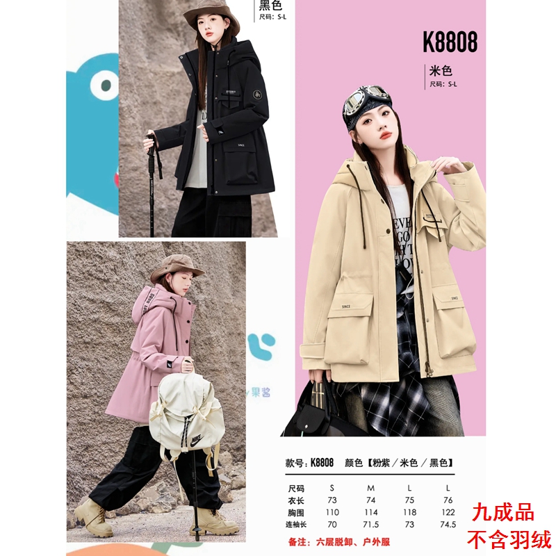 25秋冬羽绒服以旧翻新定制加厚加绒女装运动休闲脱卸款ssezk8808