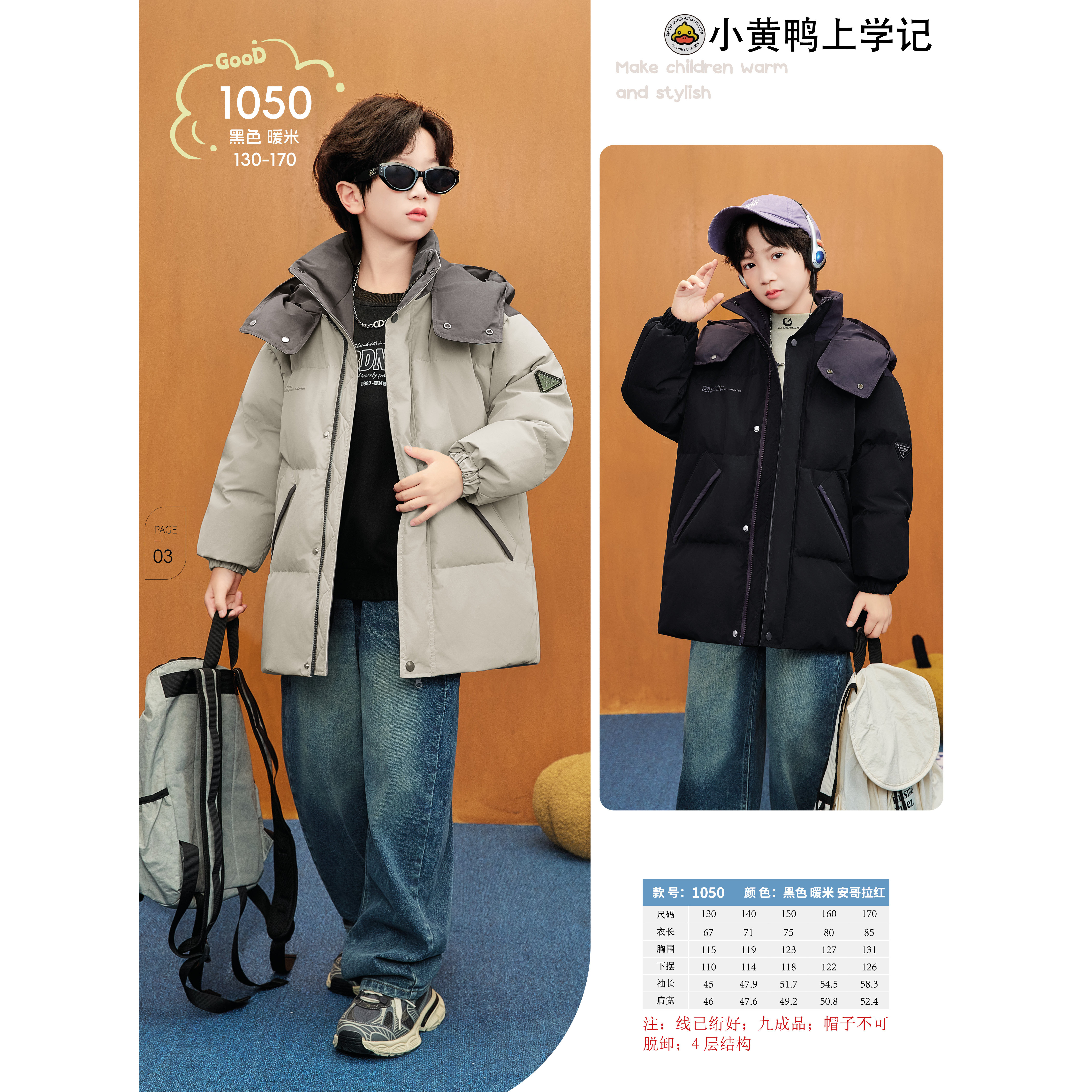 25秋冬订制定做加工加绒以旧翻新男女同款童装羽绒服xhy1050