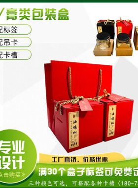 380ML牛肉酱包装盒 280ML油鸡枞牛肝菌松茸酱菜红色手提礼品套装