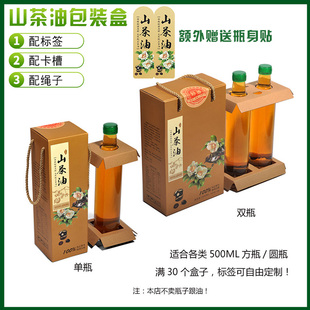 山茶油包装盒 500毫升750/1000ML 一斤2斤双瓶装山柚茶籽油礼品盒