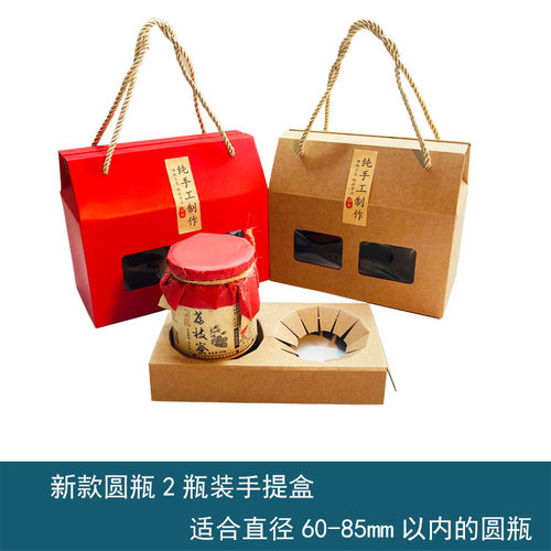 燕窝X0香菇牛肉酱圆瓶包装盒