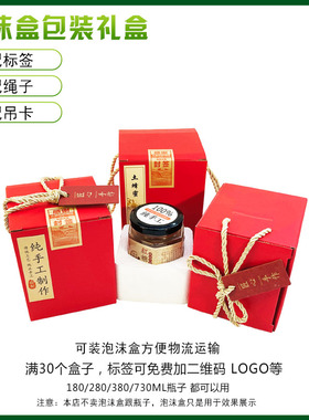 红色180 280 380ML蜂蜜柠檬膏方酱四方六菱瓶子快递泡沫包装礼盒