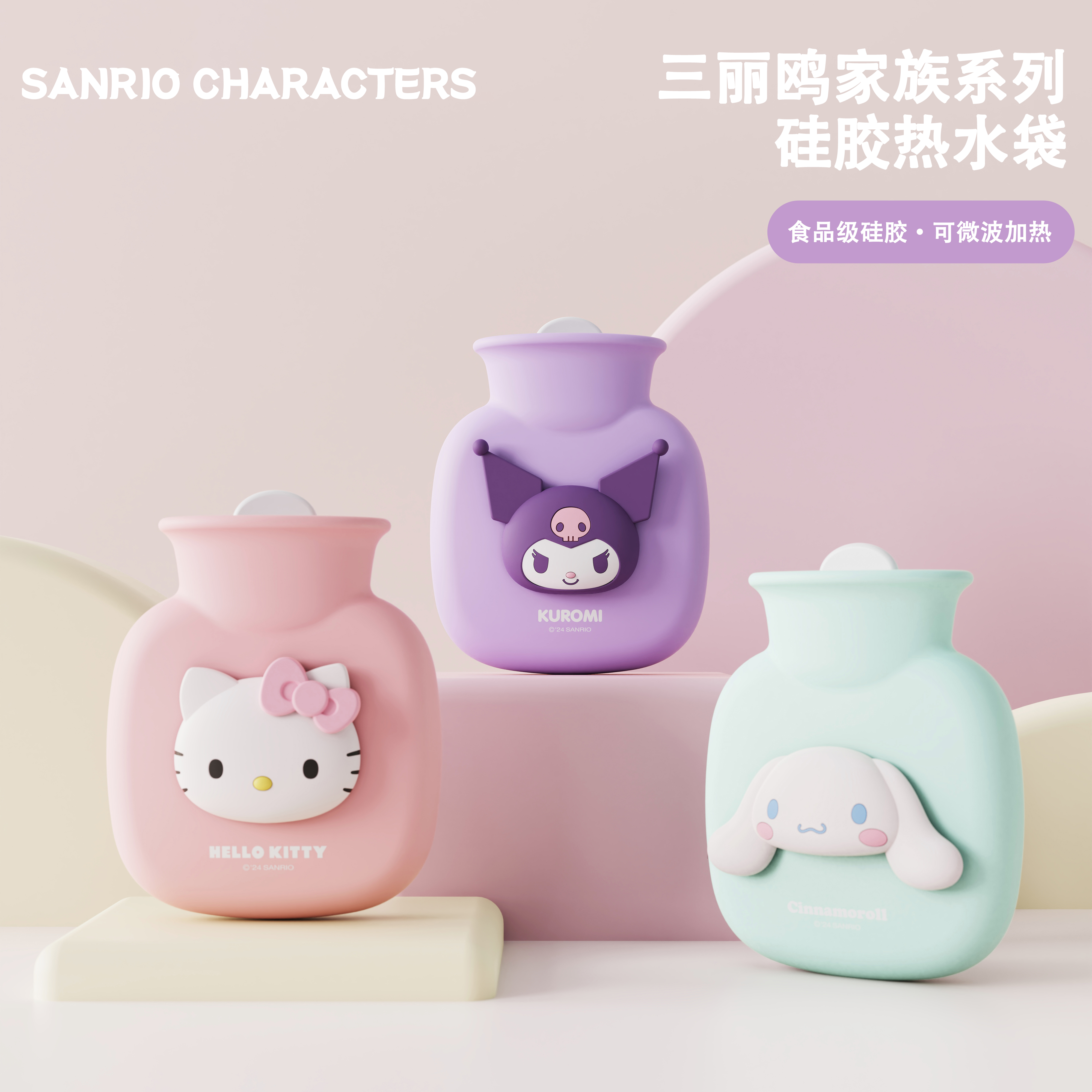 硅胶暖手可微波加热注水热水袋