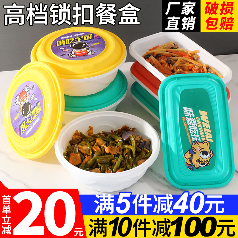 防盗锁扣便当饭盒圆形