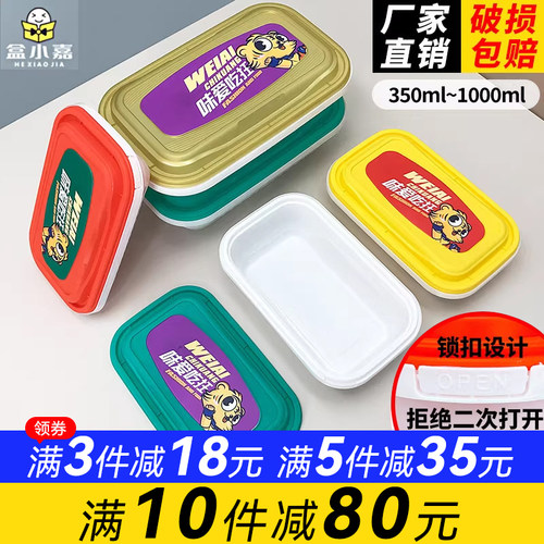 高档锁扣一次性餐盒方形加厚