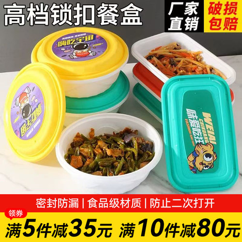防盗锁扣便当饭盒圆形