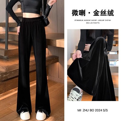 金丝绒阔腿裤女春秋款2025新款显瘦垂感喇叭裤小个子微喇加绒裤子
