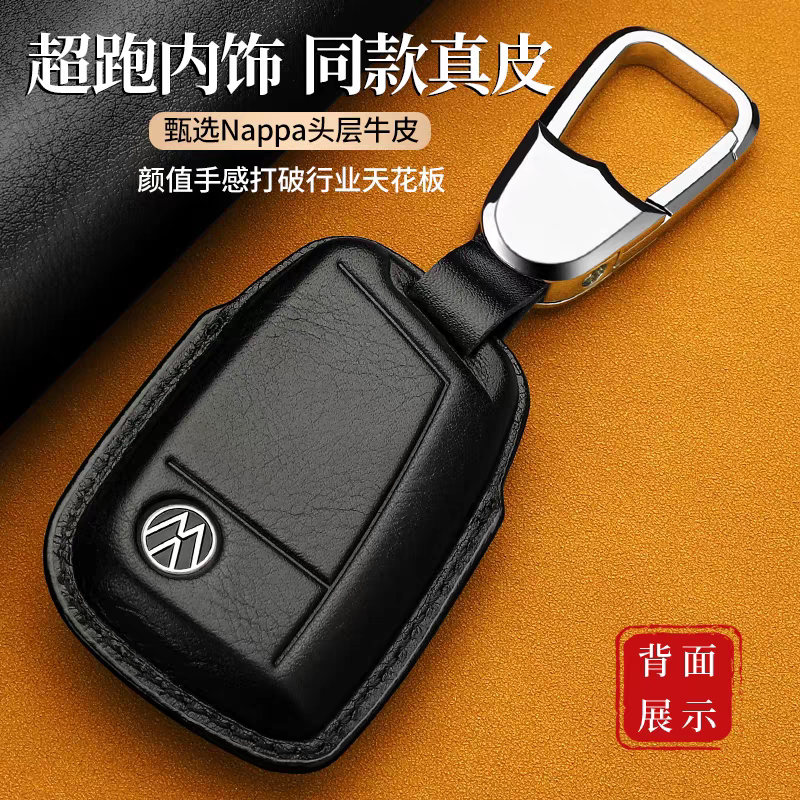24款大众钥匙套途昂途观L途铠探影探歌探岳X真皮车钥匙包扣壳23款