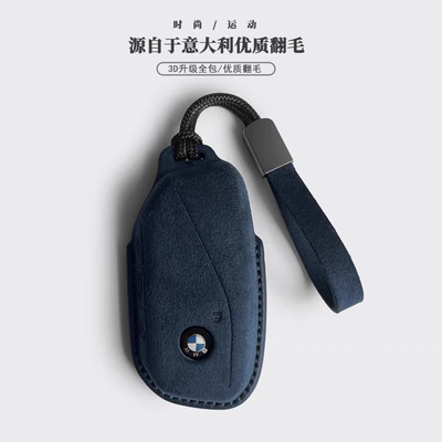 适用于宝马钥匙套2026款5系X5 i5 i7 iX1 X6 7系液晶车钥匙包壳扣