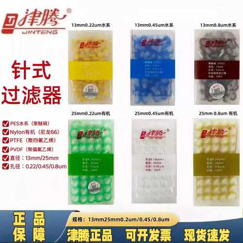 津腾有机水系过滤器四氟