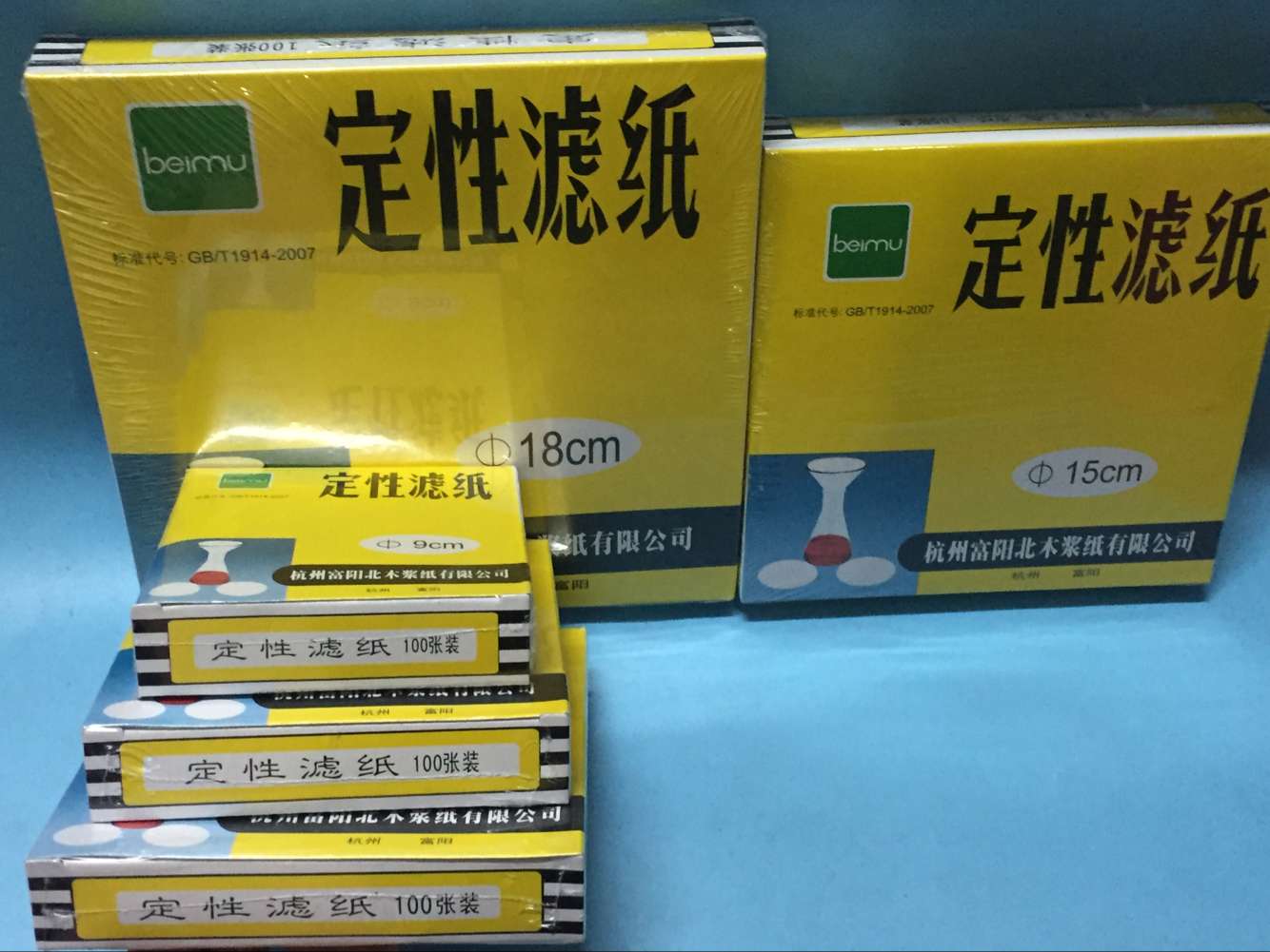 定性滤纸化学实验机油检测过滤纸