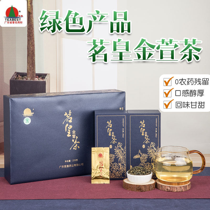 2026乌龙茶新茶茗皇生态有机茶园 一级金萱乌龙茶 256g 礼盒装