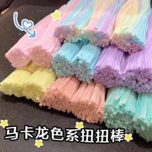 马卡龙色系扭扭棒DIY网红花束彩色毛根加粗加密材料包情人节礼物