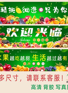 室内水果店墙面定制贴纸自粘抗污