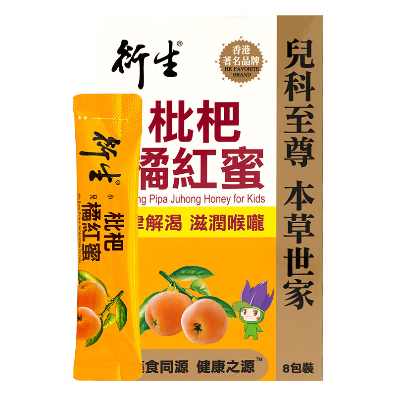 香港版正品衍生小儿枇杷橘红蜜幼儿童枇杷膏婴儿润肺枇杷8条装盒图片