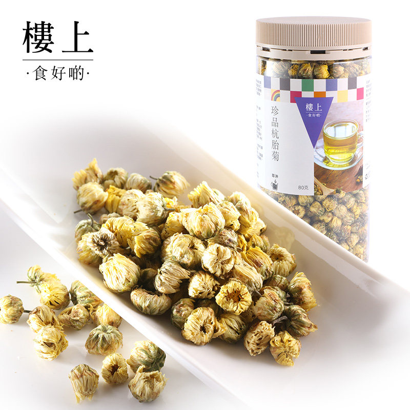香港正品楼上珍品杭胎菊杭菊花菊花茶去火茶清火茶特级菊花搭80g