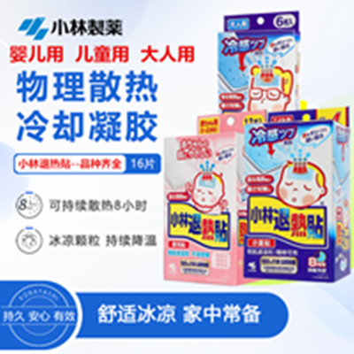 小林退热贴16片