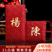 姓氏红包港式 繁体字姓氏结婚利是封百家姓氏2026大号春节新年