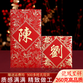 2026港版 春节新年 百家姓氏红包香港结婚利是封大号繁体字龙凤款