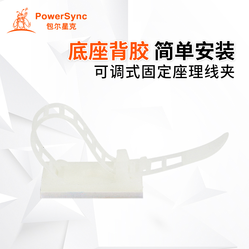 可调式电线固定座粘胶式束带线捆线机箱夹免钉贴壁网线卡排线夹