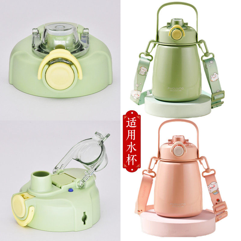 富光清畅大肚保温杯FGZ2151-1000原厂杯盖2215-1300/1800盖子配件