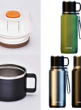 恩尔美nrmei探索者全钢保温杯lhj001内盖外盖通用水杯内塞配件