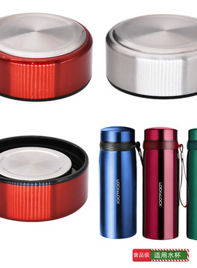 乐扣比格不锈钢保温杯LHC6452FU杯盖水杯盖子通用配件扭盖杯头