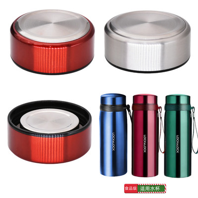 不锈钢保温杯杯盖配件食品级