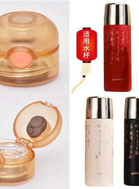 匡迪5196号保温杯K5196-4弹跳杯盖华象HX外盖金力JL内盖通用配件