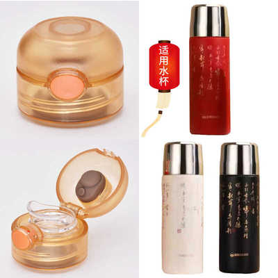 匡迪5196号保温杯内外盖配件