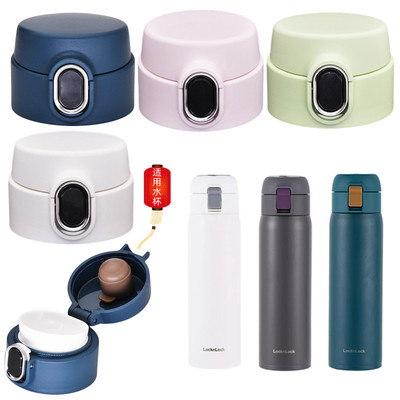 不锈钢保温杯通用弹盖配件