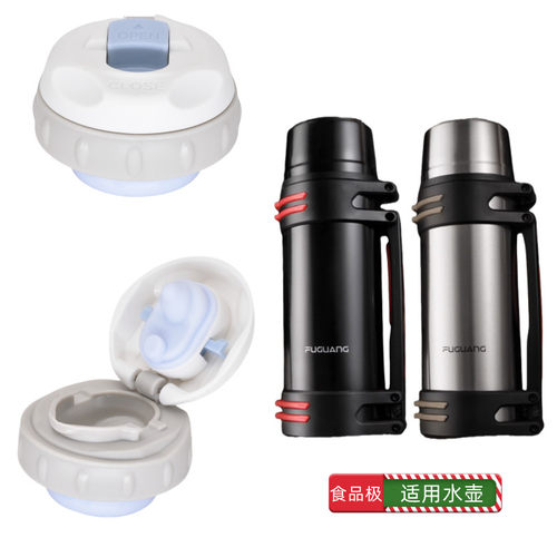 富光1200ml金刚保温壶内盖