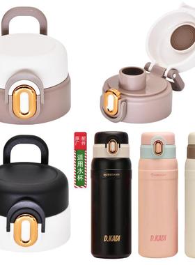 匡迪7089号保温杯K7089-6杯盖华象HX盖子金力JL红家园HO通用配件