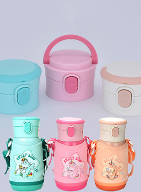 富光怡悦儿童不锈钢吸管保温杯FZ1057-350杯盖水杯盖子通用配件