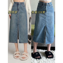 大码开叉牛仔半身裙女冬季梨型身材胖mm遮胯显瘦a字裙包臀半裙子