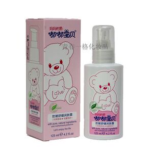 嘟嘟宝贝防皴舒缓润肤露儿童润肤乳保湿防皴舒润特价折后再减
