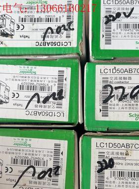 LC1D50AB7C-220V线圈--6个(请询价)