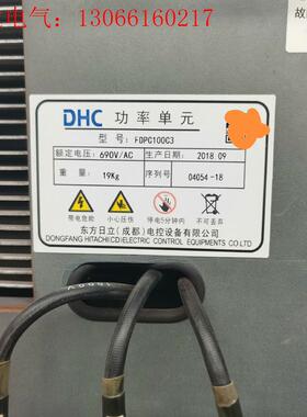 东方日立功率单FDPC100C3,完好设备刚刚拆机的喜欢的(请询价)