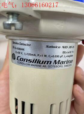 consilium 康斯廉烟雾探测器NID -38-IS(请询价)