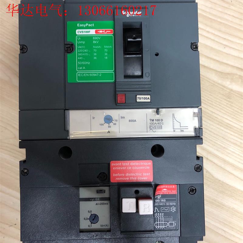施耐德断路器  CVS100F  拆机,功能包好,成色还(请询价)