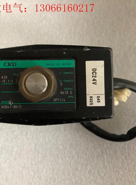 CKD电磁阀 HVB41-8N-5 气阀(请询价)