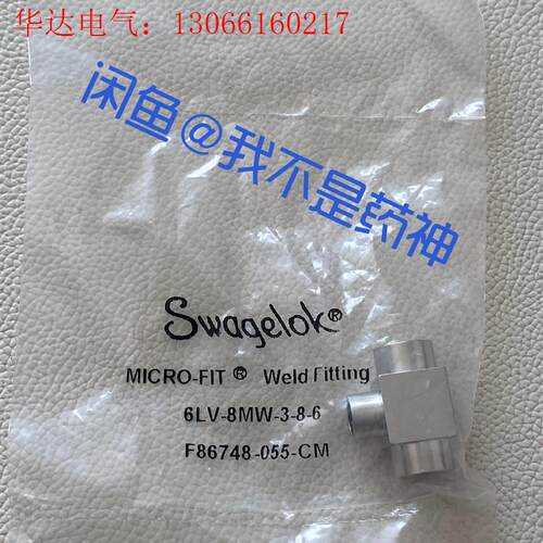 6LV-8MW-3-8-6世伟洛克316L VIM-VAR(请询价)