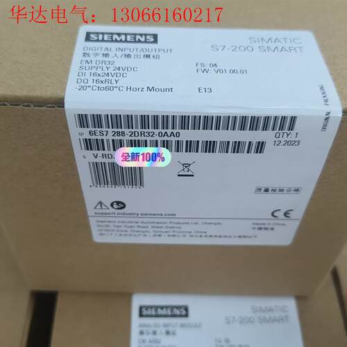 西门子S7-200SMART 288-2DR32-0A(请询价)