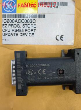 IC200ACC003现货(请询价)