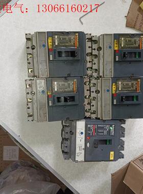 施耐德梅兰日兰NS100N四个,NSX100F一个。拆机,1(请询价)