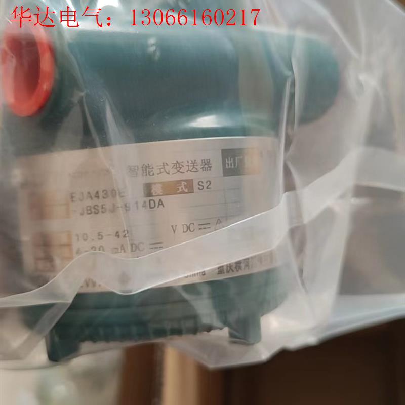 横河EJA 430E-JBS5J-914DA变送器(请询价)
