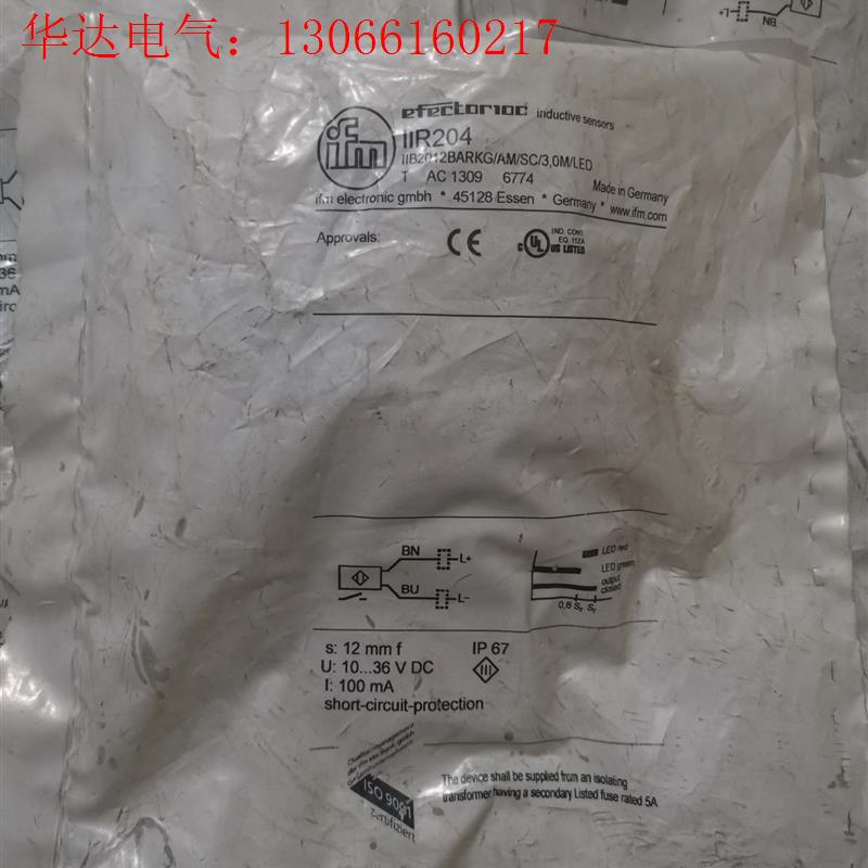 IIR204 易福门IFM,库存包装有点旧,有5个(请询价)