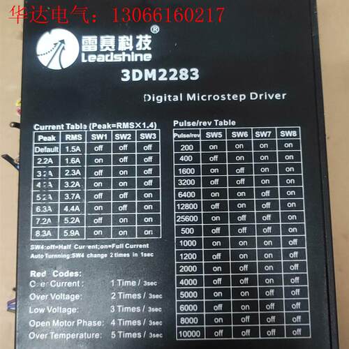 3DM2283   雷赛步进驱动器,拆机,实物拍摄,成色(请询价)